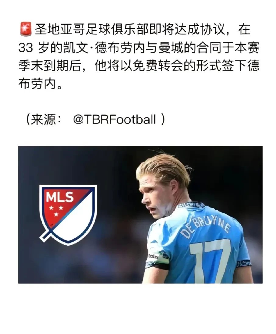 德布劳内遭遇二十连败，巴黎圣日耳曼教练面临压力！的简单介绍